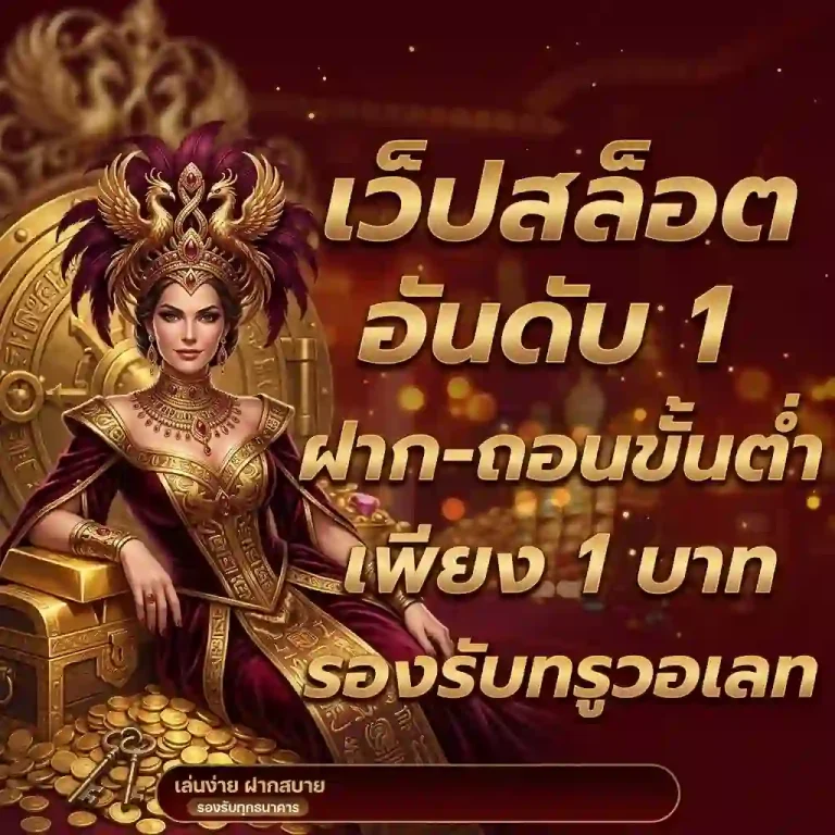 สล็อต save168